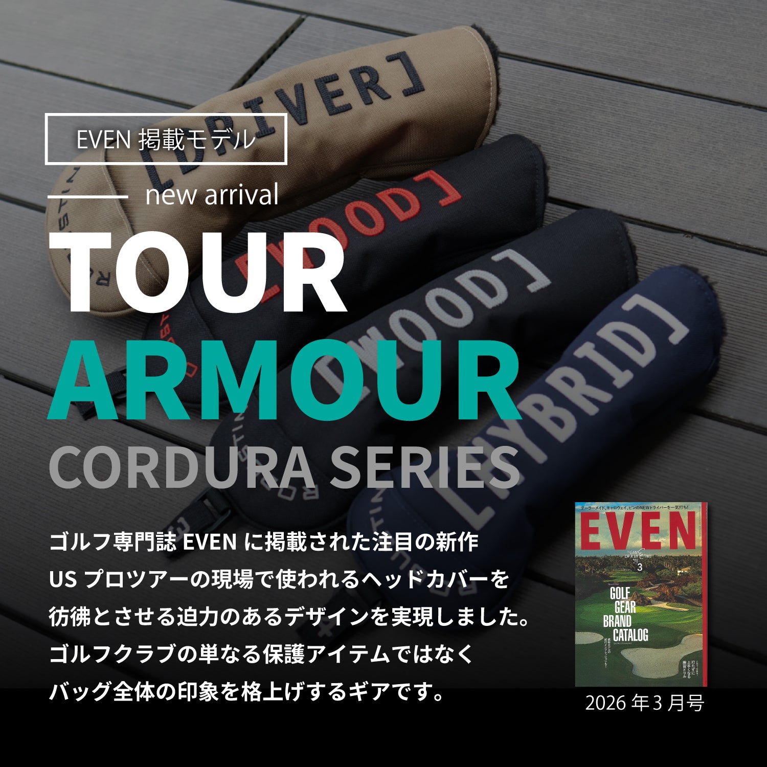 TOUR ARMOUR HEADCOVER(CORDURA)