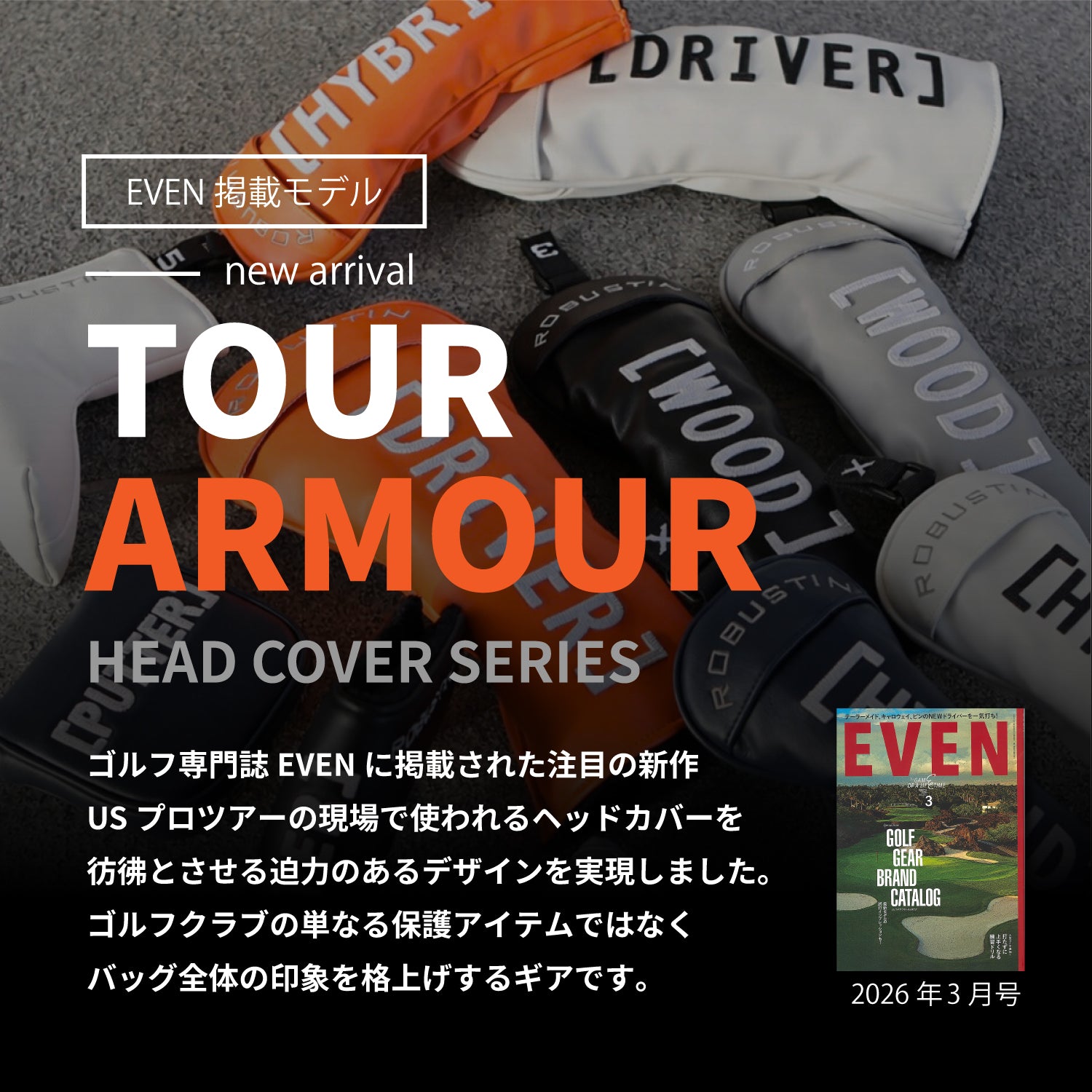 TOUR ARMOUR HEADCOVER(PU)