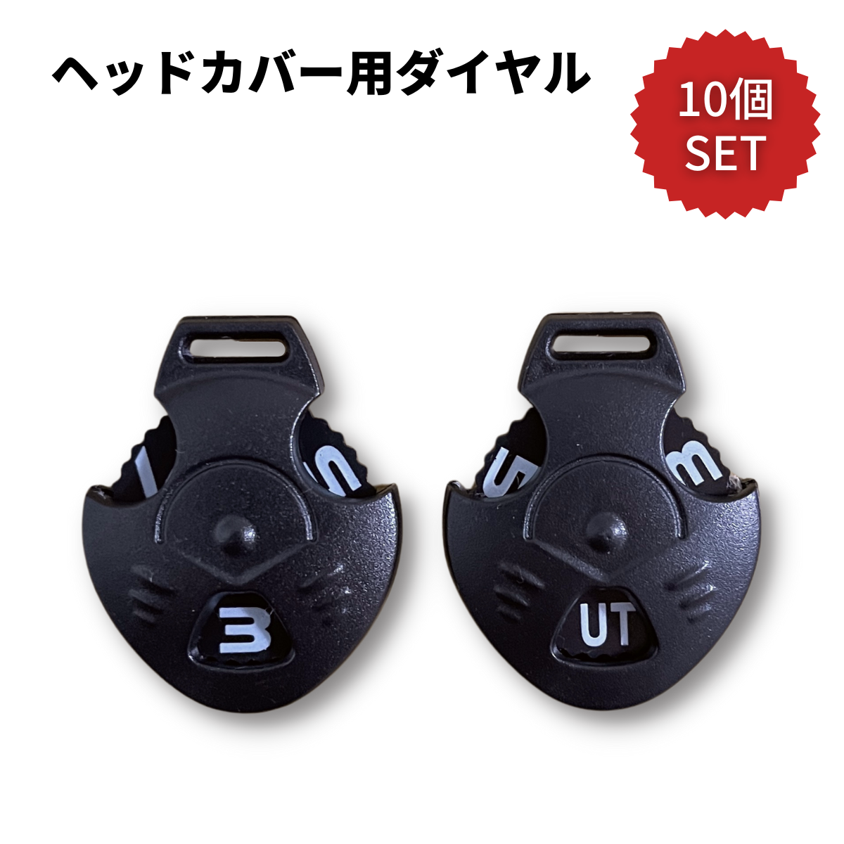 スペア ダイヤルタグ 番手タグ