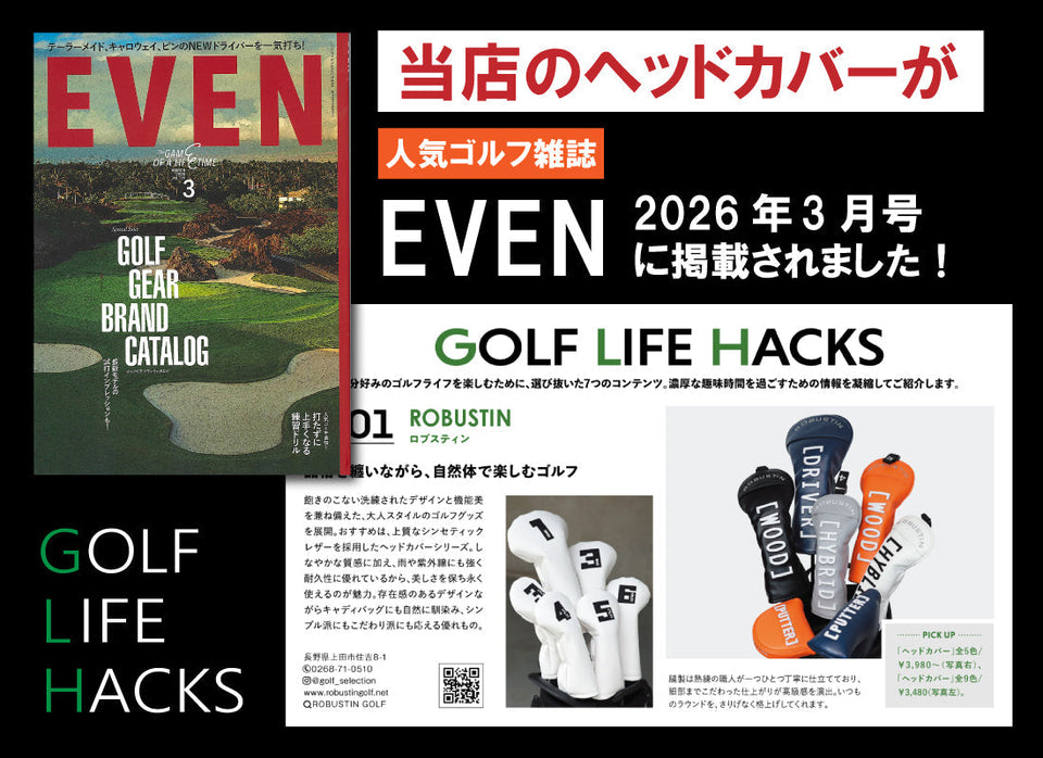 【雑誌掲載】EVENー2026年3月号