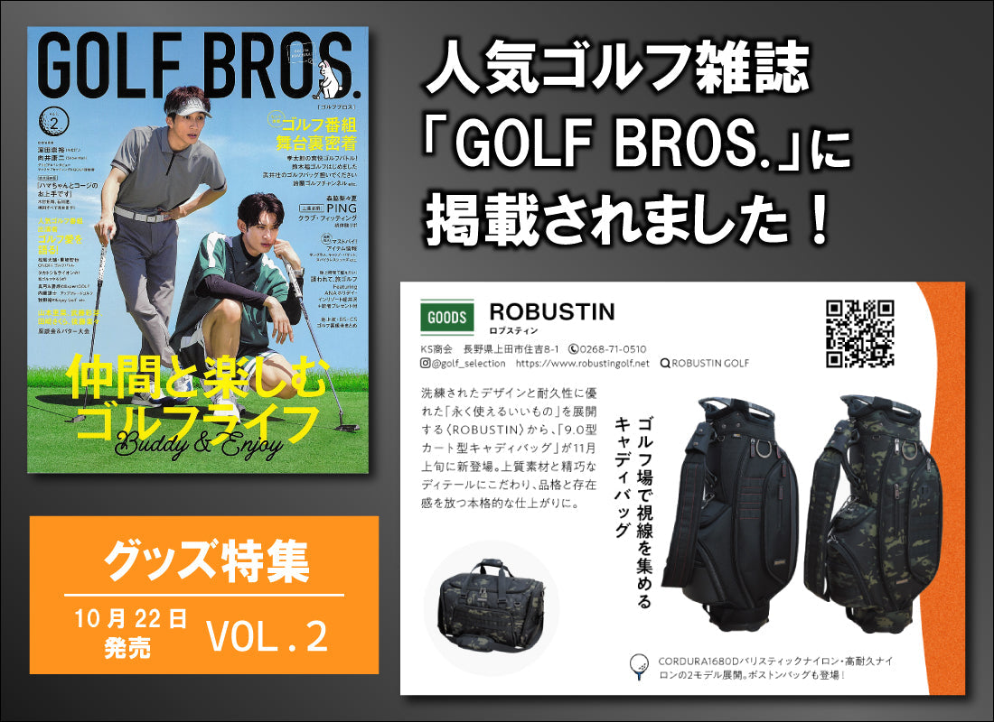 【雑誌掲載】GOLF BROSーVOL.2
