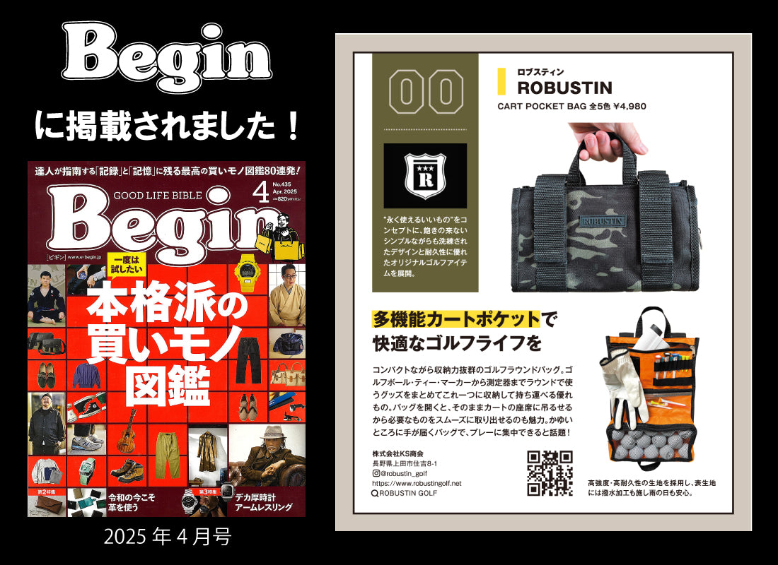 【雑誌掲載】Beginー2025年4月号