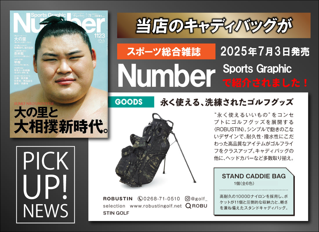 【雑誌掲載】Numberー1123号
