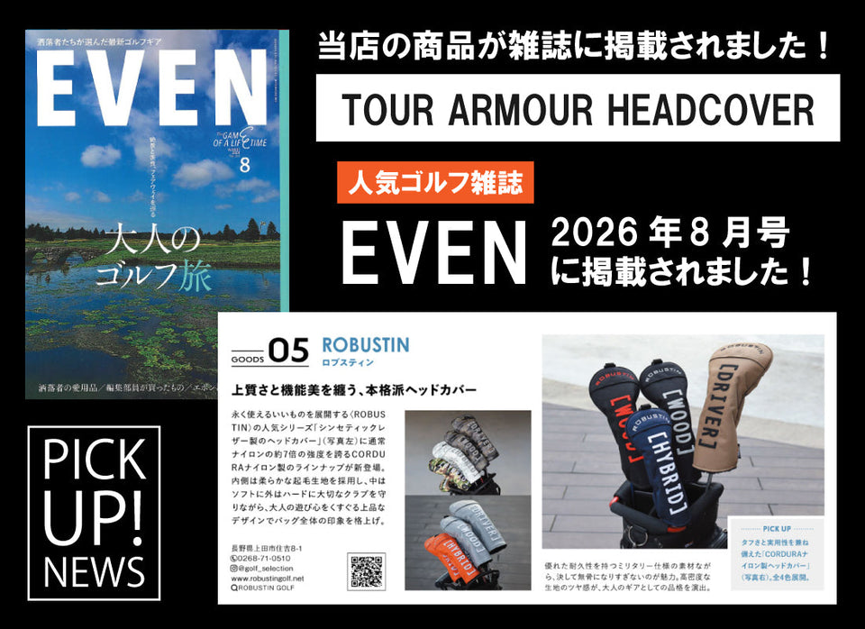 【雑誌掲載】EVENー2026年8月号