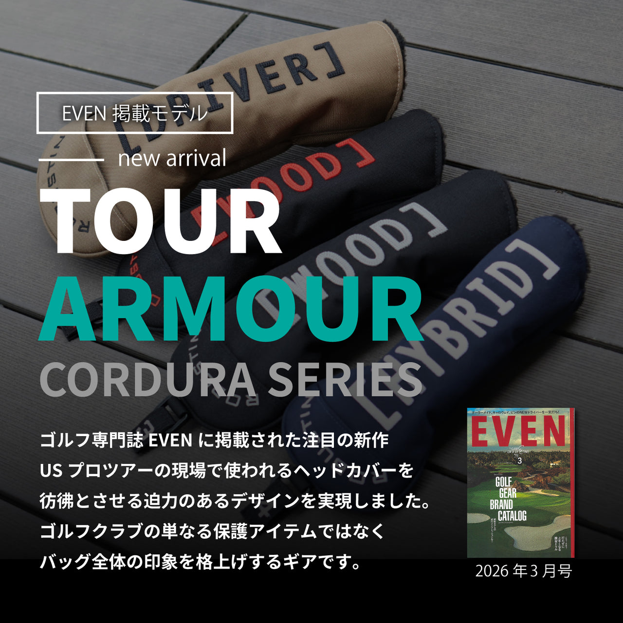 【7月中旬発送】HEADCOVER