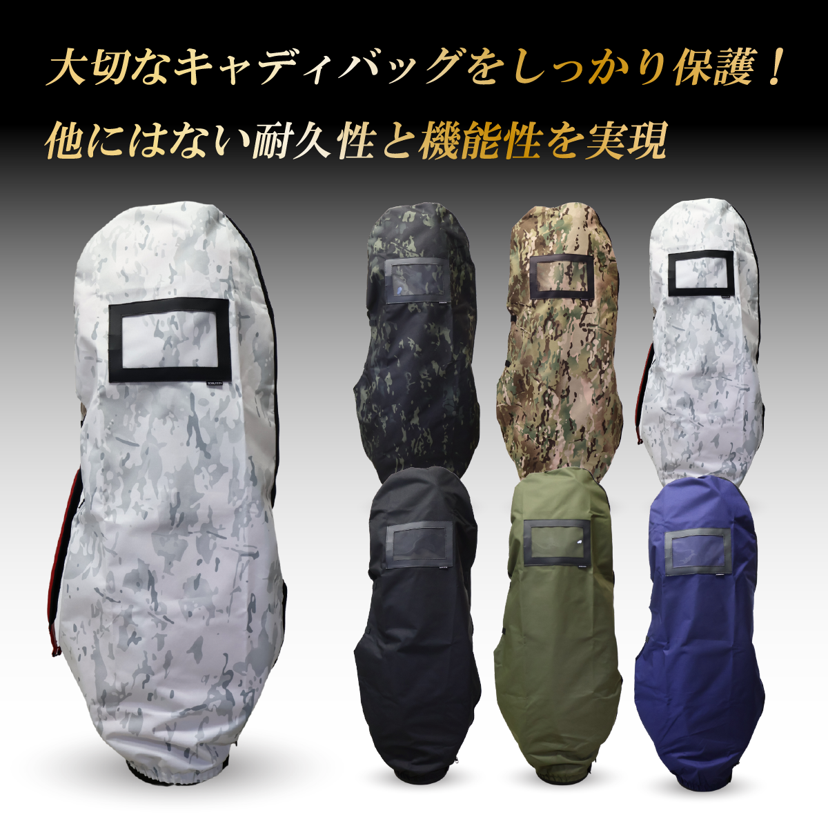 BIG TRAVEL COVER