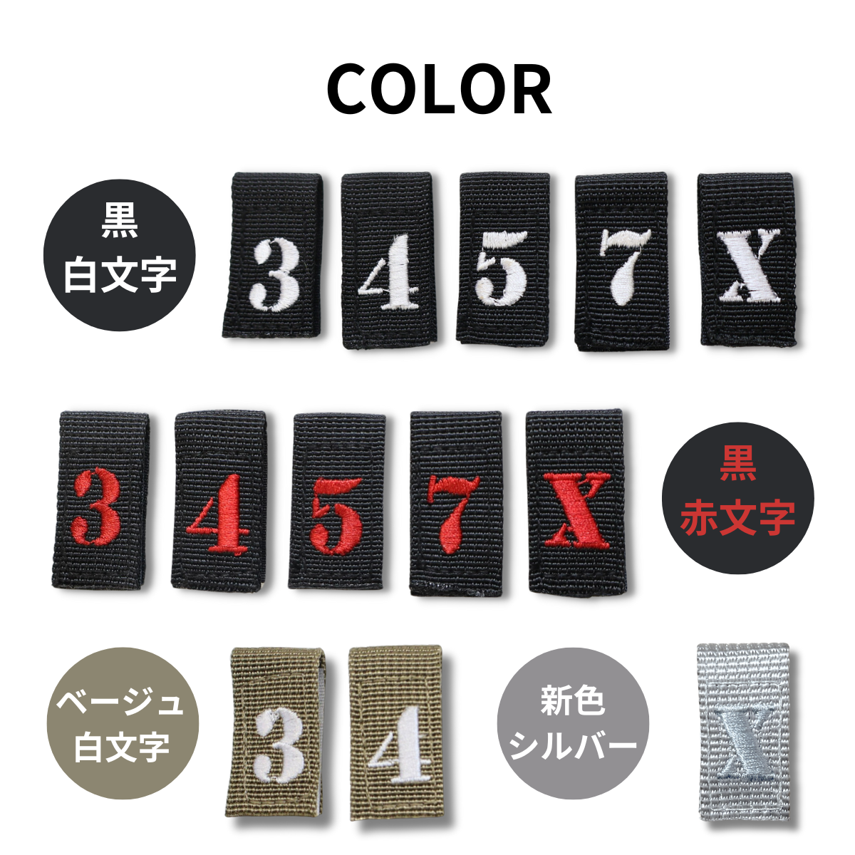 NUMBER TAG