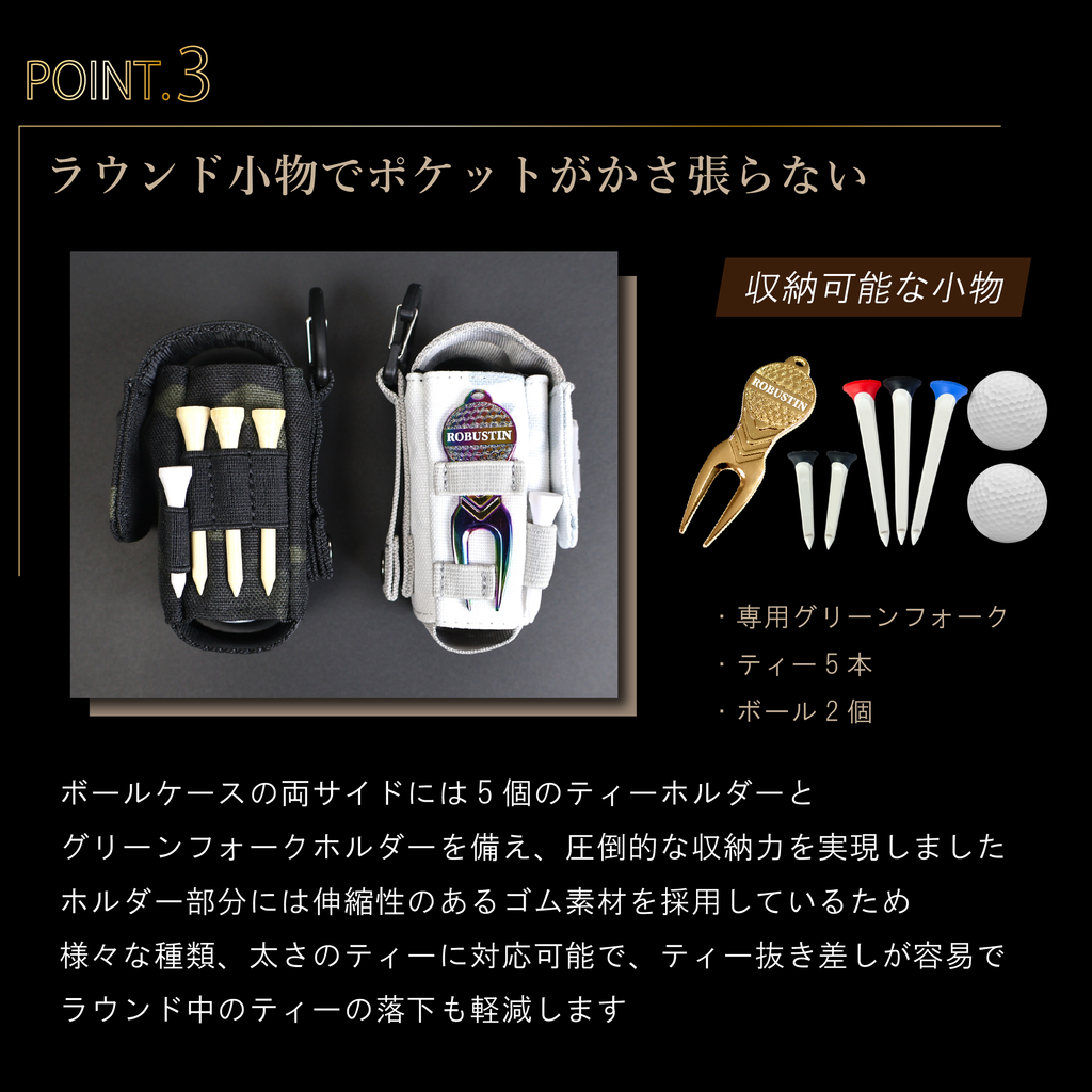 BALLCASE