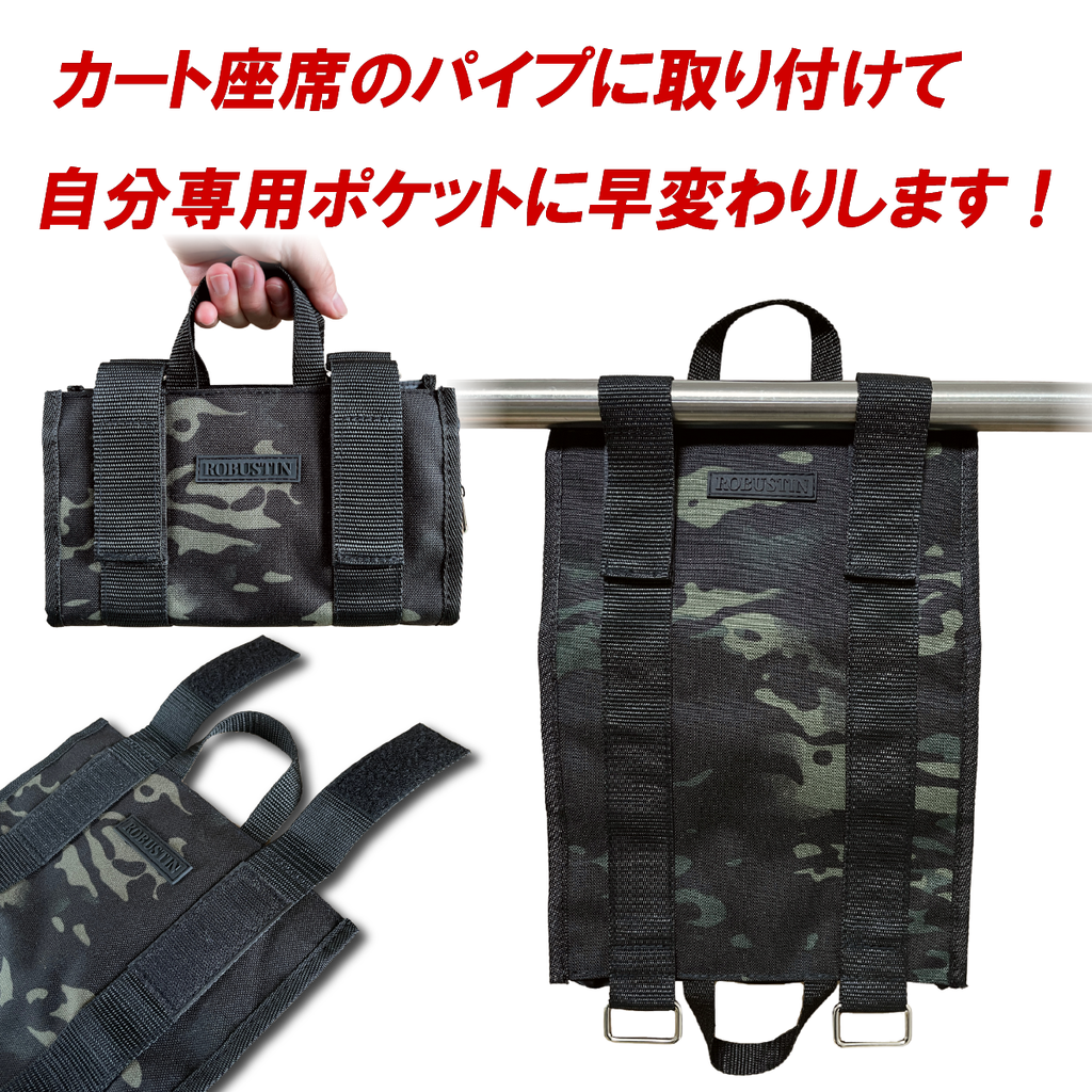 CART POCKET BAG
