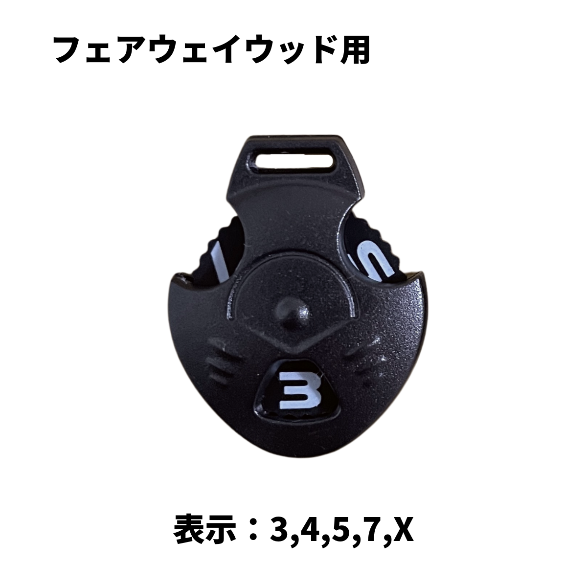 スペア　ダイヤルタグ　番手タグ